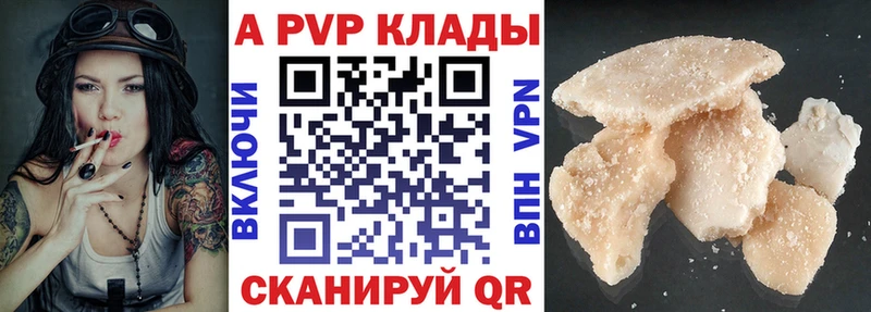 Alfa_PVP VHQ Купить Воскресенск
