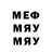 Меф кристаллы Omar Thompson