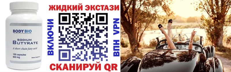 Купить закладки  Воскресенск  Бутират Butirat 