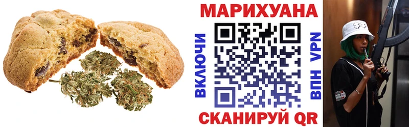 Купить закладки  Воскресенск  Печенье с ТГК конопля 