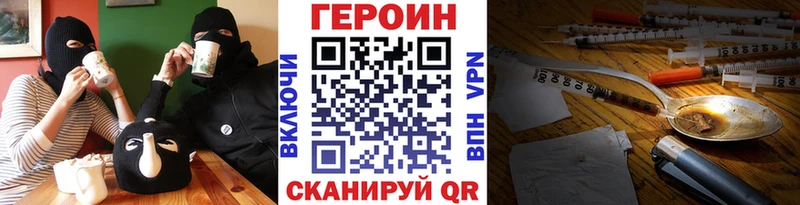 Героин Афган  Купить закладки  Воскресенск 
