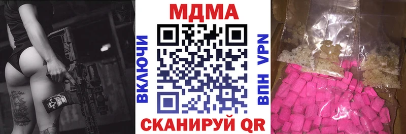 MDMA кристаллы  Купить закладки  Воскресенск 