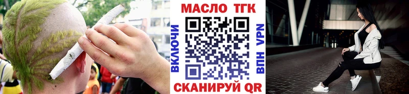 Купить закладки  Воскресенск  ТГК вейп 